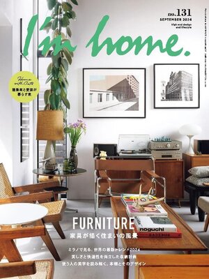 Magazines - I'm home. アイムホーム - Wisconsin Public Library
